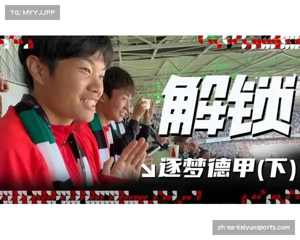 以U16国少观战狼堡:如果是我肯定会非常兴奋想来德甲踢球 以U16国少观战狼堡:如果是我肯定会非常兴奋想来德甲踢球