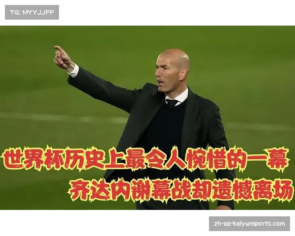 06年世界杯决赛经典回顾与历史战役深度剖析与启示 06年世界杯决赛经典回顾与历史战役深度剖析与启示