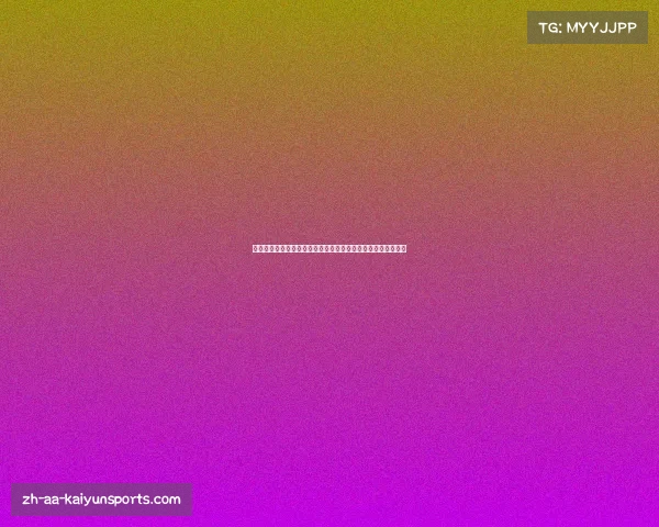 中超外援薪资全景解析揭示各俱乐部合同背后的秘密与真实情况